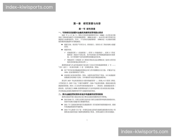 市场主体在演进阶段通过建立碳交易账户实现赛事资产的绿色化溢价